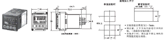 E5CN, E5CN-U 外形尺寸 4 