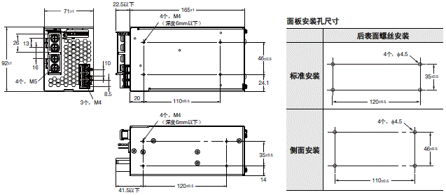 S8JX-P 外形尺寸 4 