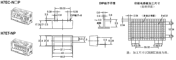 H7E□-N 外形尺寸 26 