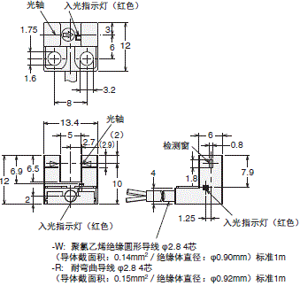 EE-SX95 外形尺寸 2 