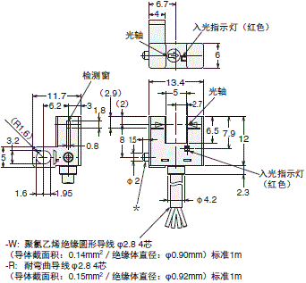 EE-SX95 外形尺寸 4 