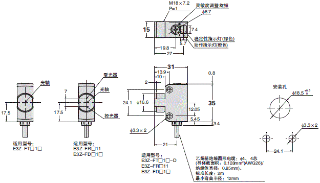 E3Z-F 外形尺寸 2 