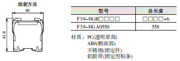 F3SG-R系列 外形尺寸 77 