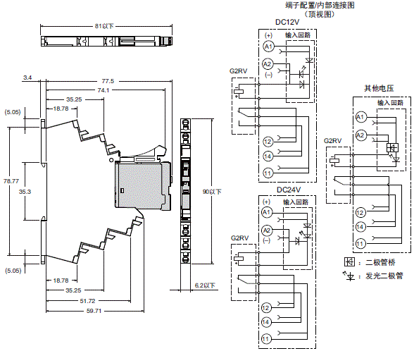 G2RV-SR 外形尺寸 3 