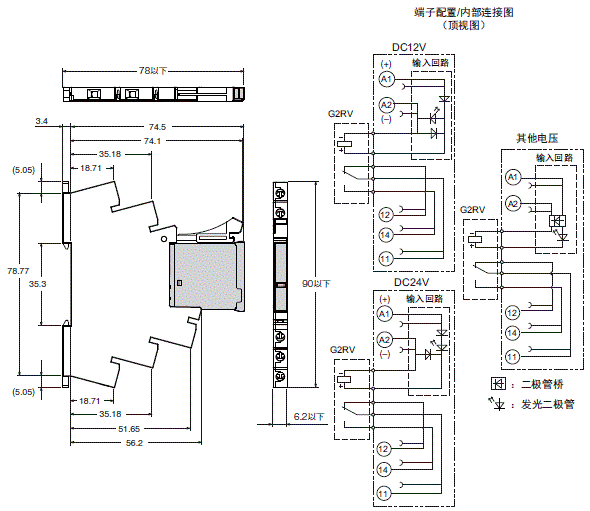 G2RV-SR 外形尺寸 5 