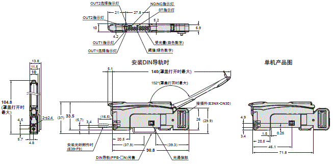 E3NX-CA 外形尺寸 5 