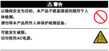 E2E / E2EQ NEXT系列 注意事项 4 