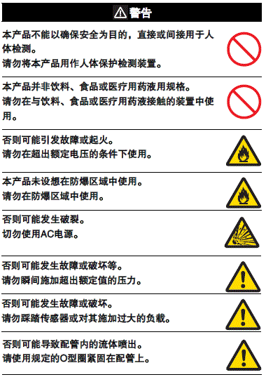 E8PC 注意事项 4 