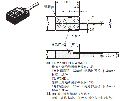 TL-W 外形尺寸 3 