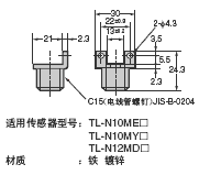 TL-N / -Q 外形尺寸 16 