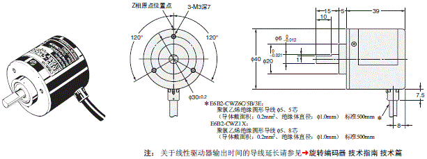 E6B2-C 外形尺寸 2 