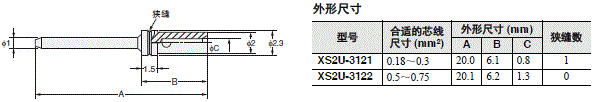 XS2 外形尺寸 34 