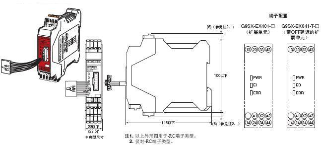 G9SX-AD[] / BC / EX 外形尺寸 4 