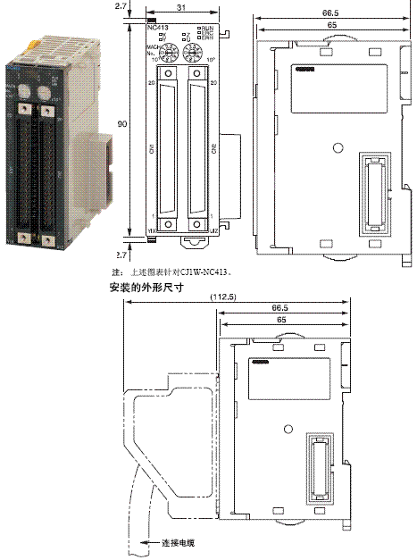 CJ1W-NC□□3 外形尺寸 1 