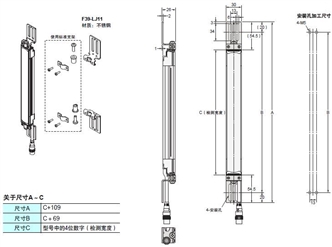 F3SJ系列 外形尺寸 109 Using Top/Bottom Bracket C (F39-LJ11)_Dim