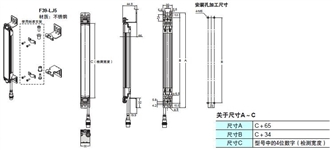 F3SJ系列 外形尺寸 139 Using mounting bracket for short-length F3SN (F39-LJ5)_Outward-facing mounting_Dim