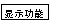 光电传感器